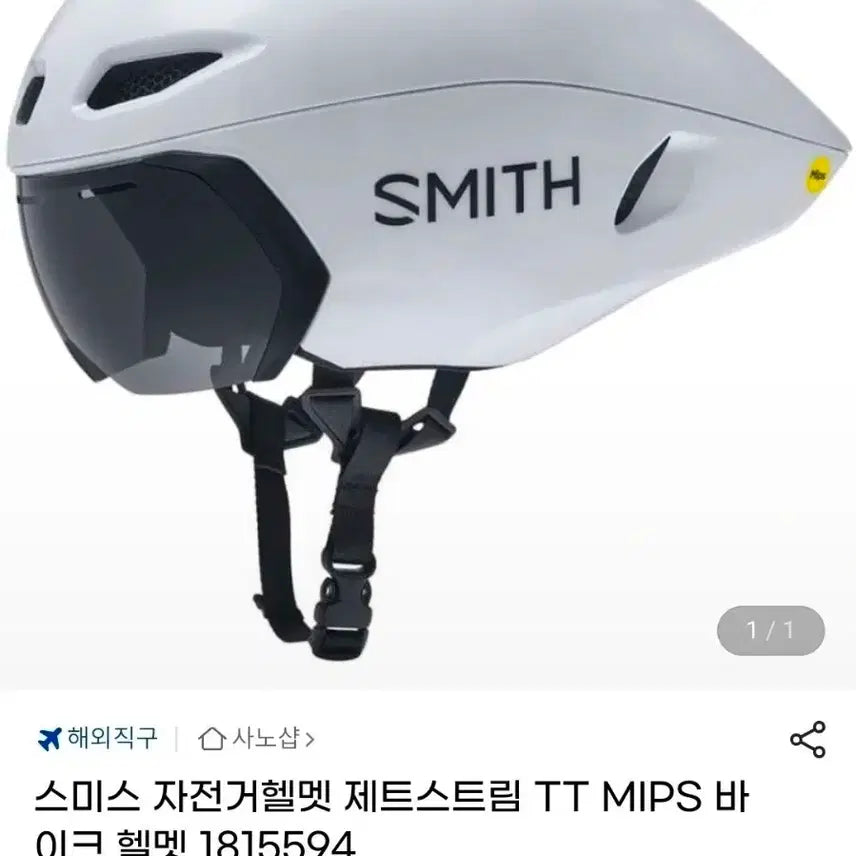 [BUNJANG] Smith Jetstream TT MIPS Visor Helmet / 스미스 제트스트림 TT MIPS 바이저 헬멧