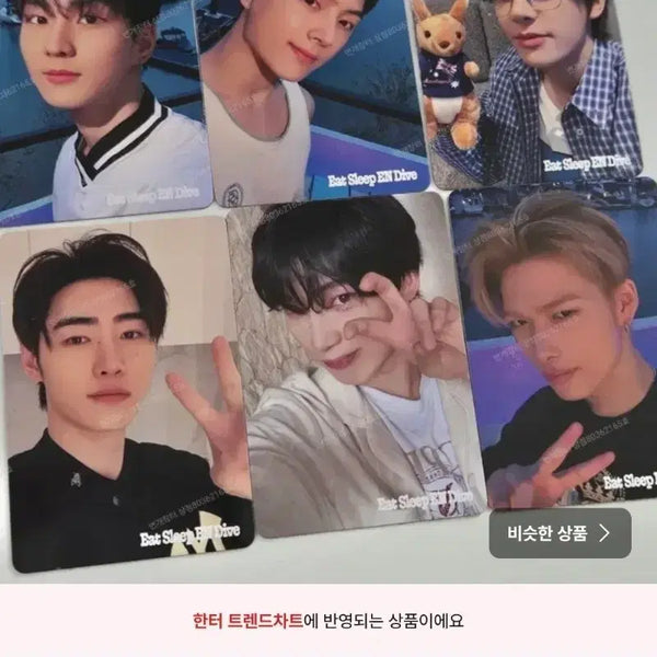 [BUNJANG] ENHYPEN Niki Mezipa Set / 먹자빠 니키 세트