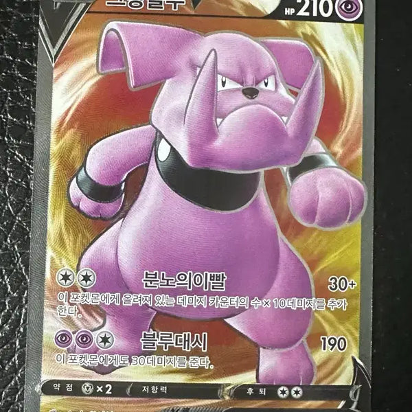 [BUNJANG] Pokemon Card Grandblue V / 포켓몬 카드 그랑블루 V