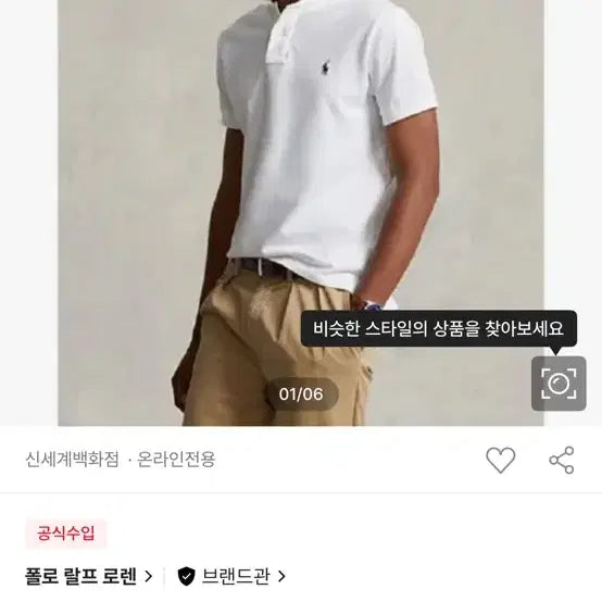 [BUNJANG] Polo Ralph Lauren Men's Custom Slim Fit Mesh Polo Shirt White L / 폴로 랄프로렌 남성 커스텀 슬림핏 메시 폴로셔츠 화이트L사이즈
