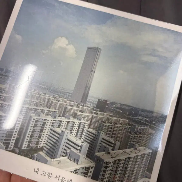 [BUNJANG] Joan of Arc Black Skirt 'My Hometown Seoul' CD (Sealed) / 내 고향 서울엔 CD 미개봉 검정치마