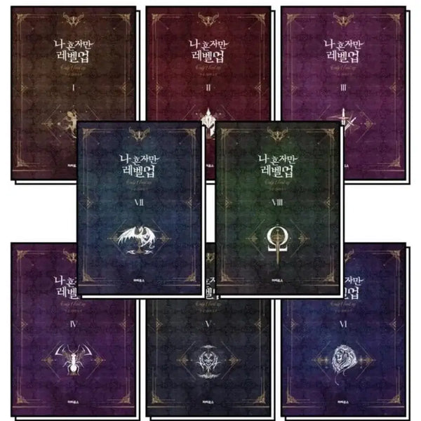 [BUNJANG] Solo Leveling Novel Complete Set / (새책 무료배송) 나혼자만 레벨업 소설 전권 새상품