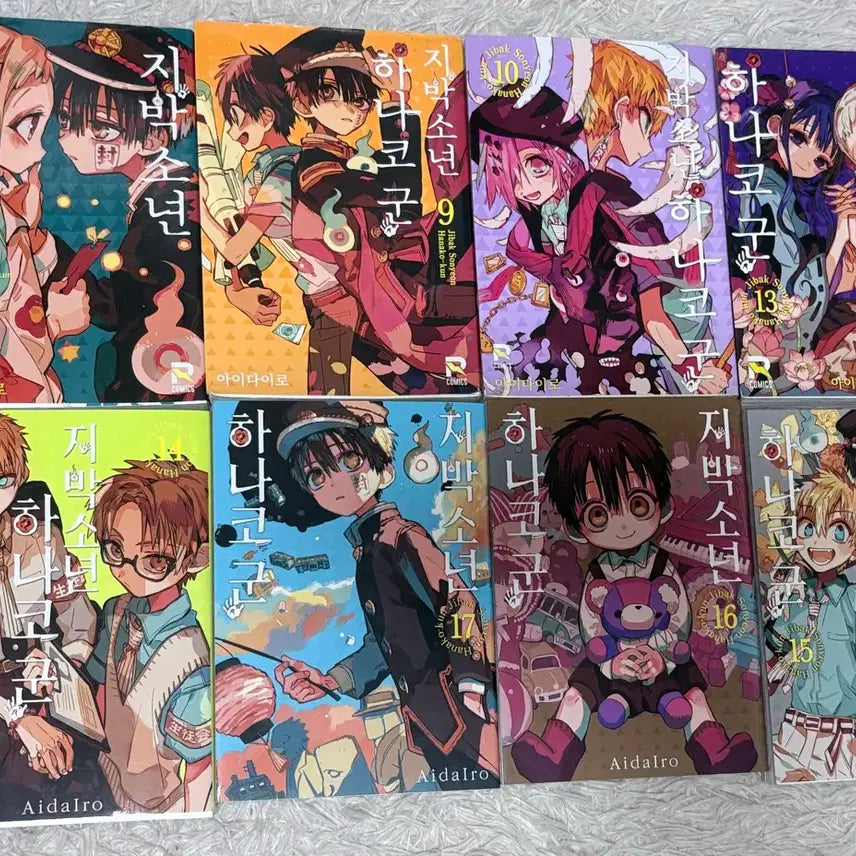 [BUNJANG] Jibaku Shonen Hanako-kun Manga Volume / 지박소년 하나코군 만화책 권당 1000원