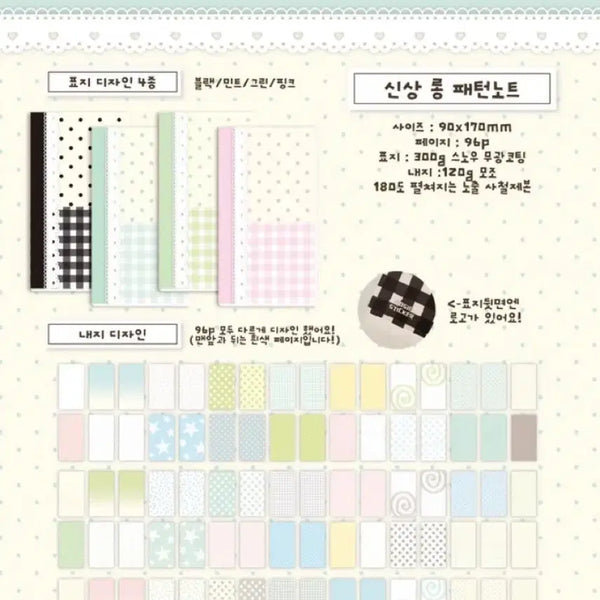 [BUNJANG] Logisti Sticker Mint Long Pattern Notebook / 로지스티커 민트 롱 패턴노트