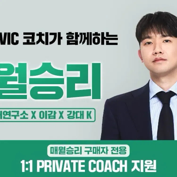 [BUNJANG] Mae Wol Seung Ri EBS Suneung Korean Language YeonGye Textbook Workbook Set / 매월승리 ebs 수능 국어 연계 교재 문제집