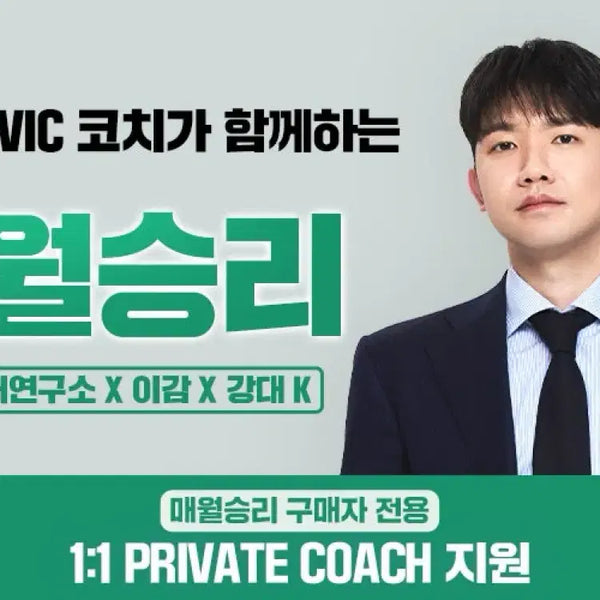[BUNJANG] Mae Wol Seung Ri EBS Suneung Korean Language YeonGye Textbook Workbook Set / 매월승리 ebs 수능 국어 연계 교재 문제집