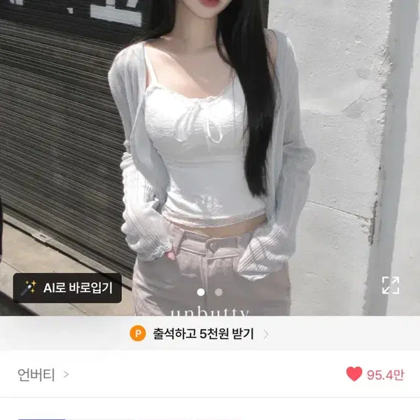 [BUNJANG] Anbetti Lace Cami & Cardigan Set / 안버티 레이스 나시 가디건세트