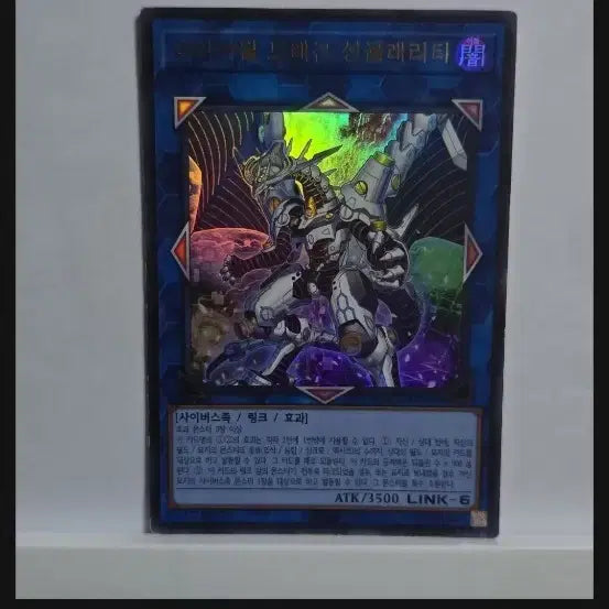 [BUNJANG] Yu-Gi-Oh! Firewall Dragon Singularity Ultra Rare / [울트라 레어] 유희왕 파이어월 드래곤 싱귤래리티