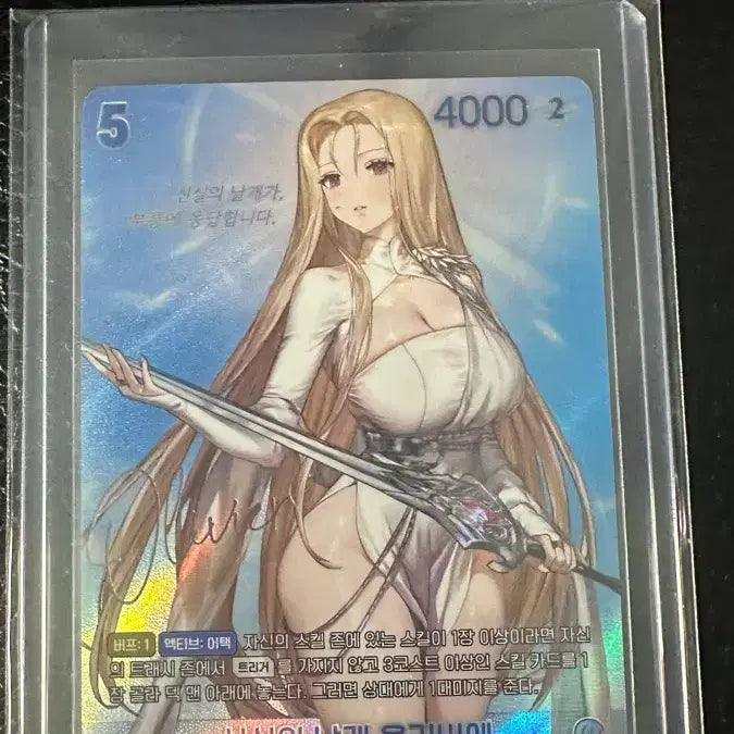 [BUNJANG] Brown Dust 2 Olivier Autographed Card / 신실의 날개 올리비에 사인카드 니벨아레나