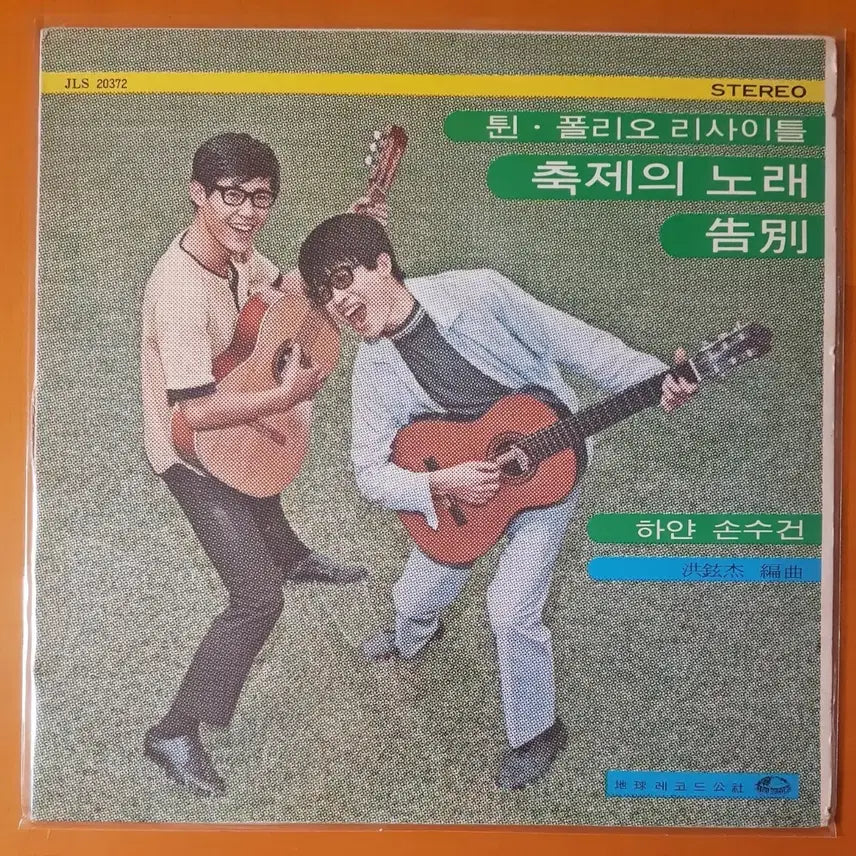 [BUNJANG] Folio Recital 'Song of Festival' LP / LP/튄 폴리오 리사이틀-축제의 노래