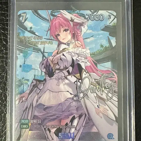 [BUNJANG] Niki Nibell Arena Dorothy Signed Card / 도로시 사인카드 니케 니벨아레나