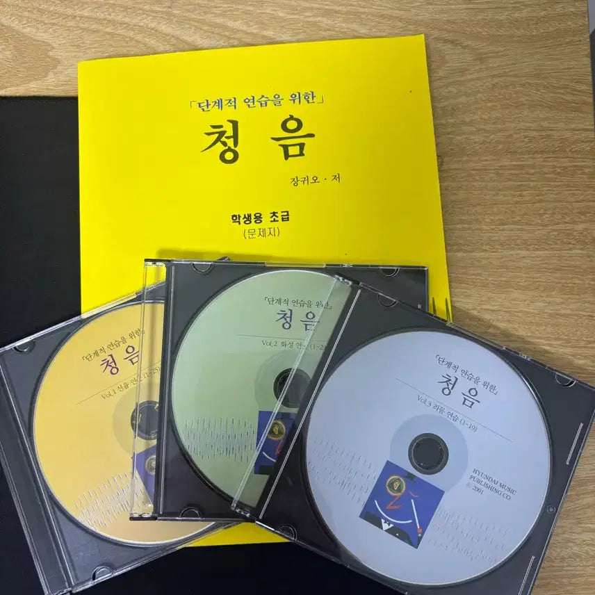 [BUNJANG] Jang Gwi-oh Step-by-Step Listening Comprehension CD Set (3 Discs) / 장귀오 단계적 연습을 위한 청음 CD 3장 세트