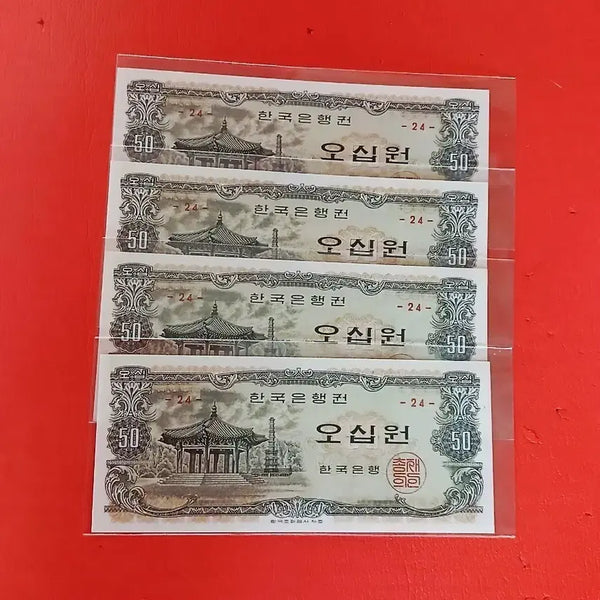 [BUNJANG] Palgakjeong 50 Won Coin (Uncirculated) / 24번 완미,팔각정오십원 팔각정50원 다발해체