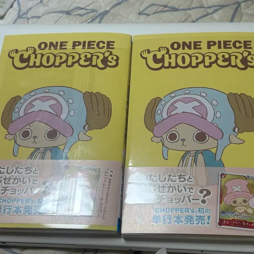 [BUNJANG] Chopper Magazine (Card Included) / 미개봉 쵸파 매거진 팔아요 (카드 포함)