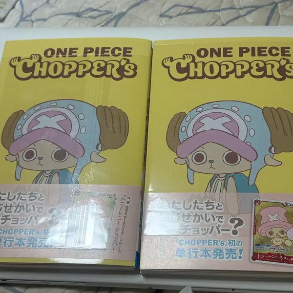 [BUNJANG] Chopper Magazine (Card Included) / 미개봉 쵸파 매거진 팔아요 (카드 포함)
