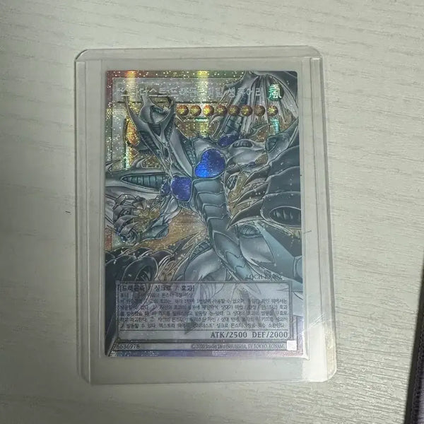 [BUNJANG] Yu-Gi-Oh! Stardust Dragon Victim's Sanctuary Oversleeved Card / 스타더스트 드래곤 - 빅팀 생츄어리 오버프레임 프싴