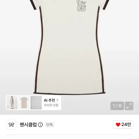 [BUNJANG] Fancy Club Lottie Line One-Piece Dress Ivory / 팬시클럽 로티 라인 원피스 아이보리