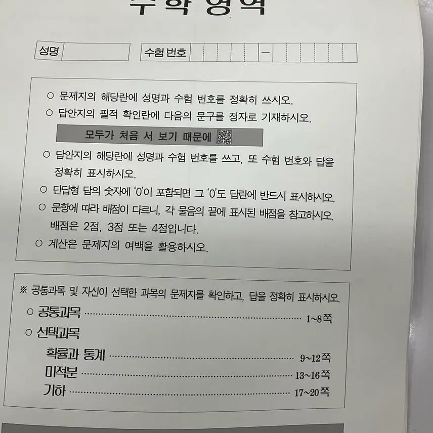 [BUNJANG] Son Seung Yeon Mock Exam Vol. 1 2027 / 손승연모의고사 1회  2027