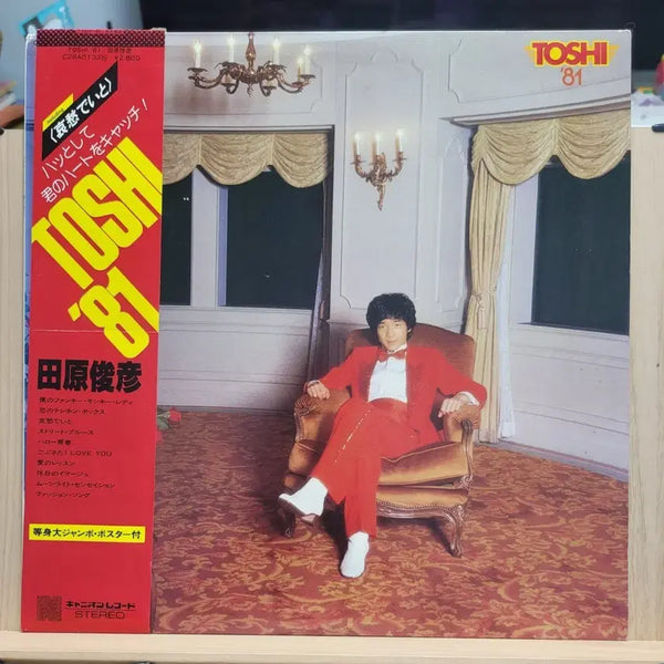 [BUNJANG] Toshihiko Tahara TOSHI '81 LP Record / 타하라 토시히코 앨범 TOSHI '81 LP