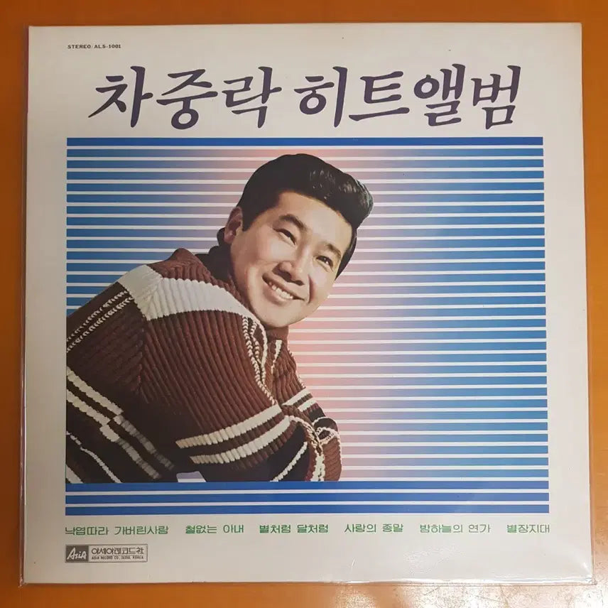[BUNJANG] Cha Joong-rak Hit Album LP 'Love That Went Away with the Fallen Leaves' / LP/차중락 히트앨범-낙엽따라 가버린 사랑