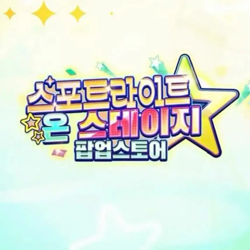 [BUNJANG] Ensemble Stars! Spotlight On Stage Pop-up Store Merchandise / 앙스타