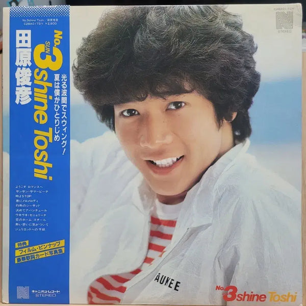 [BUNJANG] Toshihiko Tahara 3Sunshine Toshi LP Album / 타하라 토시히코 3Sunshine Toshi 앨범 LP