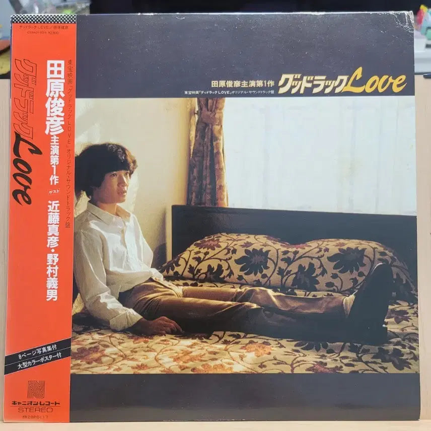 [BUNJANG] Toshihiko Tahara Good Luck Love Original Soundtrack LP / 타하라 토시히코 GoodLukLOVE 오리지널 사운드트랙 LP