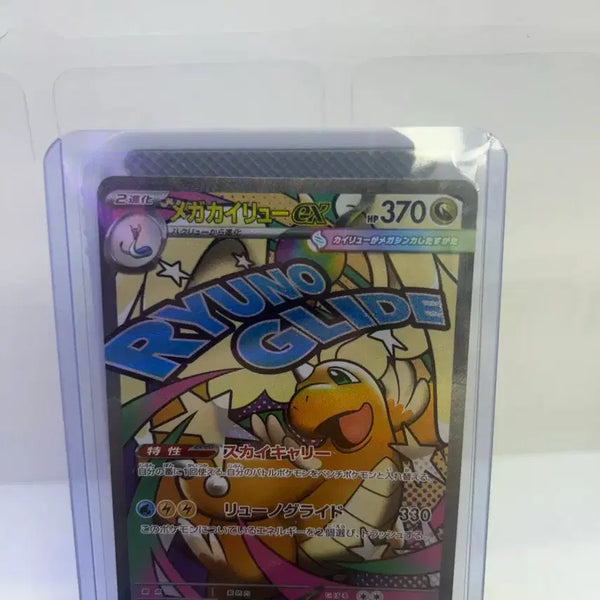 [BUNJANG] Pokemon Card Mega Dragonite ex MA Japanese / 포켓몬카드 메가망나뇽 ex ma 일판