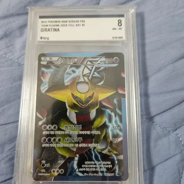 [BUNJANG] Pokémon Giratina Full Art BRG Graded Card / 포켓몬 카드 기라티나 풀아트 brg 등급카드 (교환)