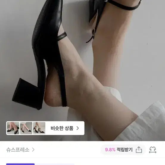 [BUNJANG] Shuspresso Mary Jane Slingback Stiletto Heels (230) / 슈스프레소 메리제인 슬링백 5cm 230 | 결혼식 하객룩 슈즈 | 스텔레토힐