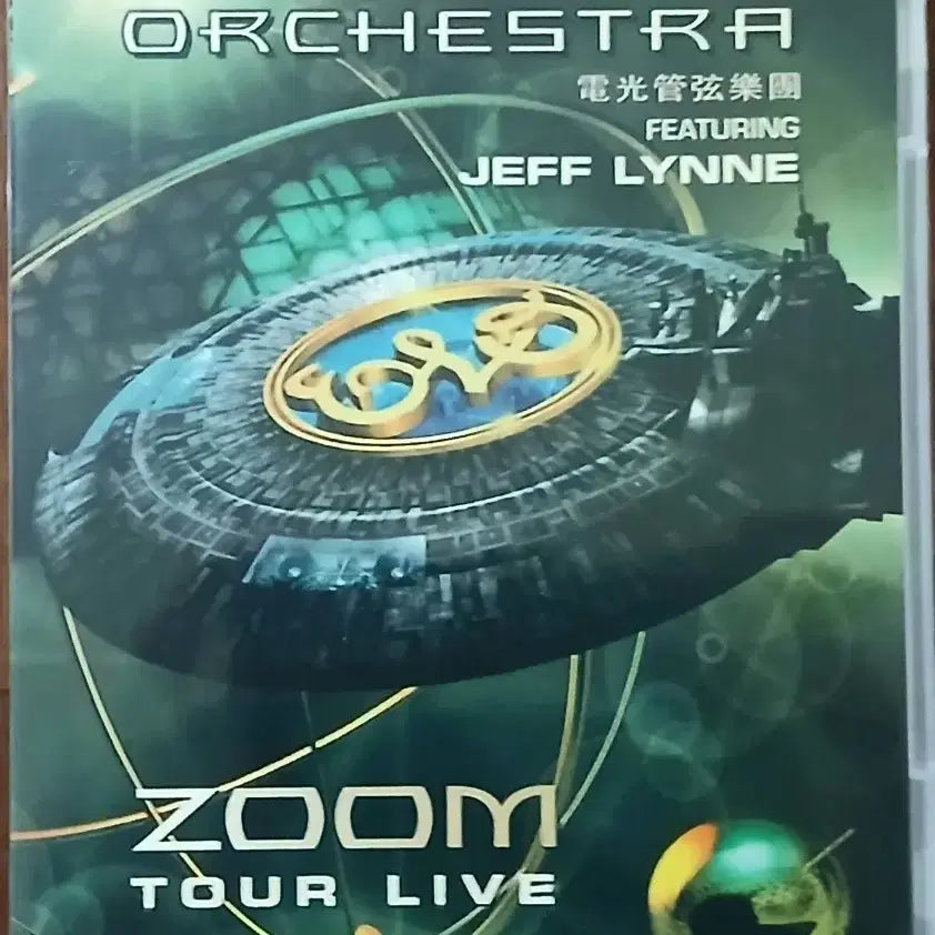 [BUNJANG] Electric Light Orchestra Zoom Tour Live DVD / DVD Electric Light Orchestra 라이브공연
