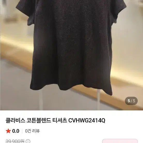 [BUNJANG] Clavis Summer Short Sleeve T-Shirt Charcoal Khaki / 클라비스 여름반팔 차콜카키