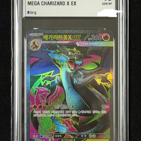 [BUNJANG] Mega Charizard X EX SR 094/080 - Graded 10 / (BRG 10) 메가 리자몽 X EX SR 094/080