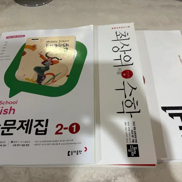 [BUNJANG] Middle School English & Math Workbooks Bundle / 중등 영어 수학 문제집(내고가능해요)