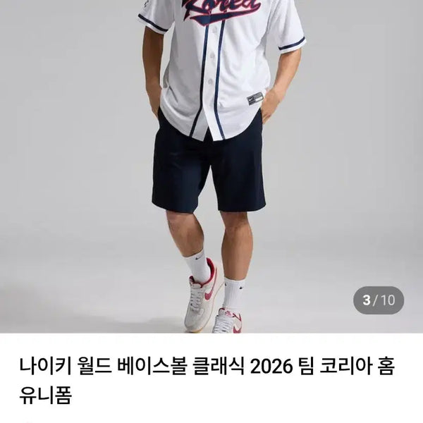 [BUNJANG] Nike World Baseball Classic Korea Jersey - Size S / 새상품//나이키 월드베이스볼클래식 코리아 유니폼-S