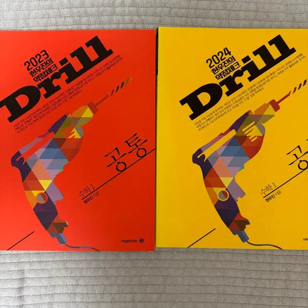 [BUNJANG] Drill 3 Drill 4 Photocard Set / 드릴 드릴3 드릴4 수1