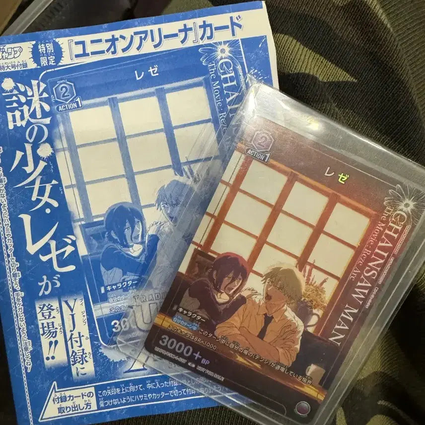[BUNJANG] Chainsaw Man Union Arena Promo Card Set / 체인소맨 프로모카드 유니온아레나 레제덴지카드