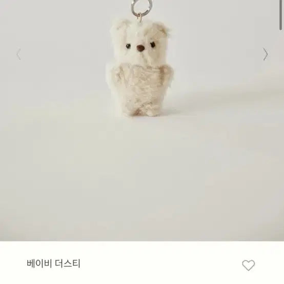 [BUNJANG] Facade Pattern Baby Dusty Lambswool Keyring / 파사드패턴 베이비 더스티 램스울 키링