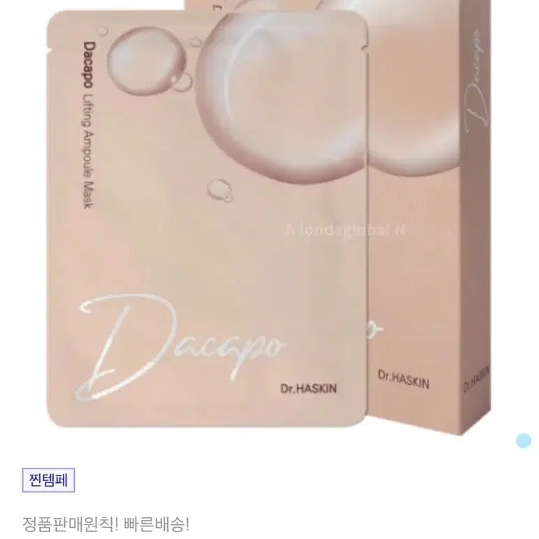 [BUNJANG] Dr. Haushik Takapo Lifting Ampoule Mask Pack Set (2 Boxes) / 닥터하스킨 다카포 리프팅 앰플 탄력 마스크 팩 2box