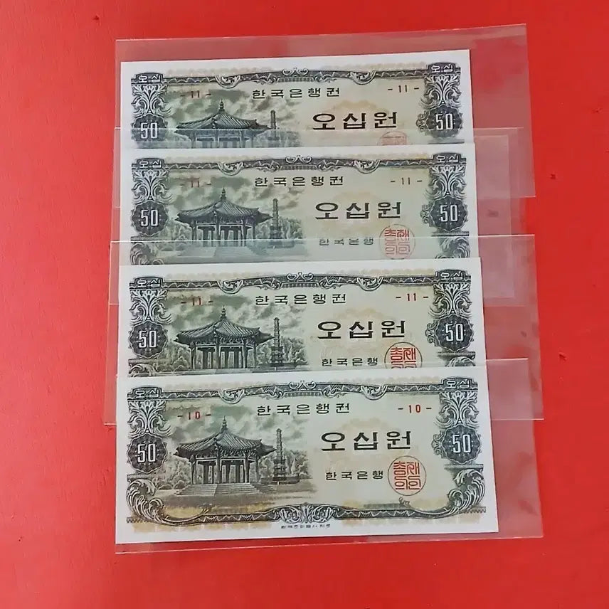 [BUNJANG] Unused Octagonal 50 Won Coin (10 & 11) / (10번 11번)팔각정오십원50원미사용
