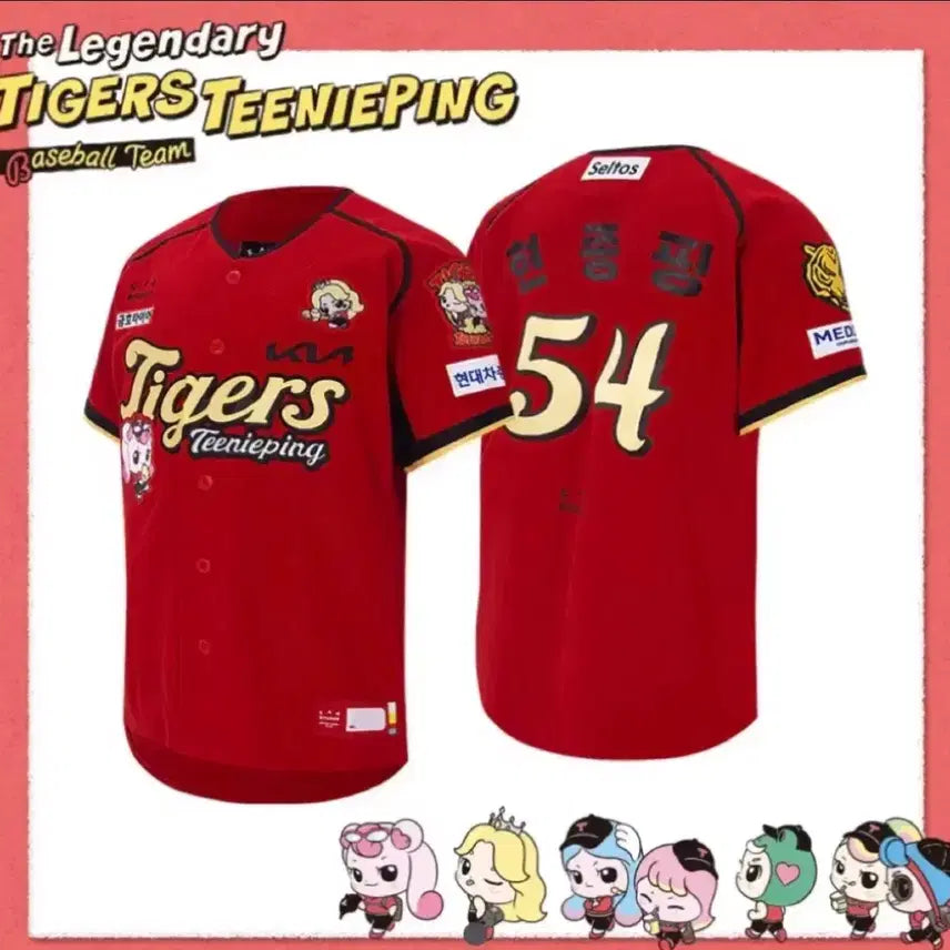 [BUNJANG] Kia Tigers 26 Tiny Mecha Authentic Jersey / 기아 타이거즈 26 티니핑 어센틱 유니폼 구매합니다