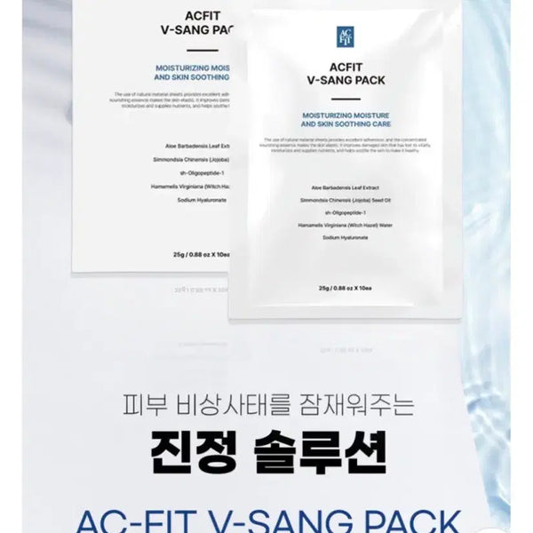 [BUNJANG] Acfit Emergency Pack Aesthetic Hydrating Soothing Mask Pack (1 Box / 10 Sheets) / [미개봉새상품] 아크핏 비상팩 에스테틱 수분 진정 마스크팩 (1box/10매입)