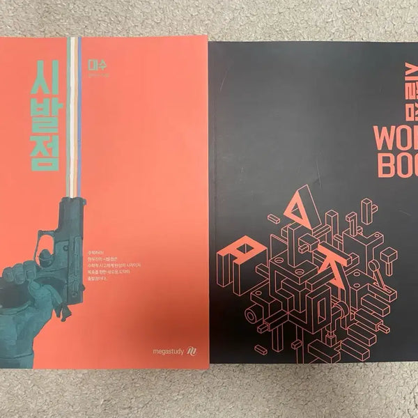 [BUNJANG] WooJin Hyun Syibaljeom Algebra Textbook & Workbook Set / 22개정) 현우진 시발점 대수 본교재&워크북