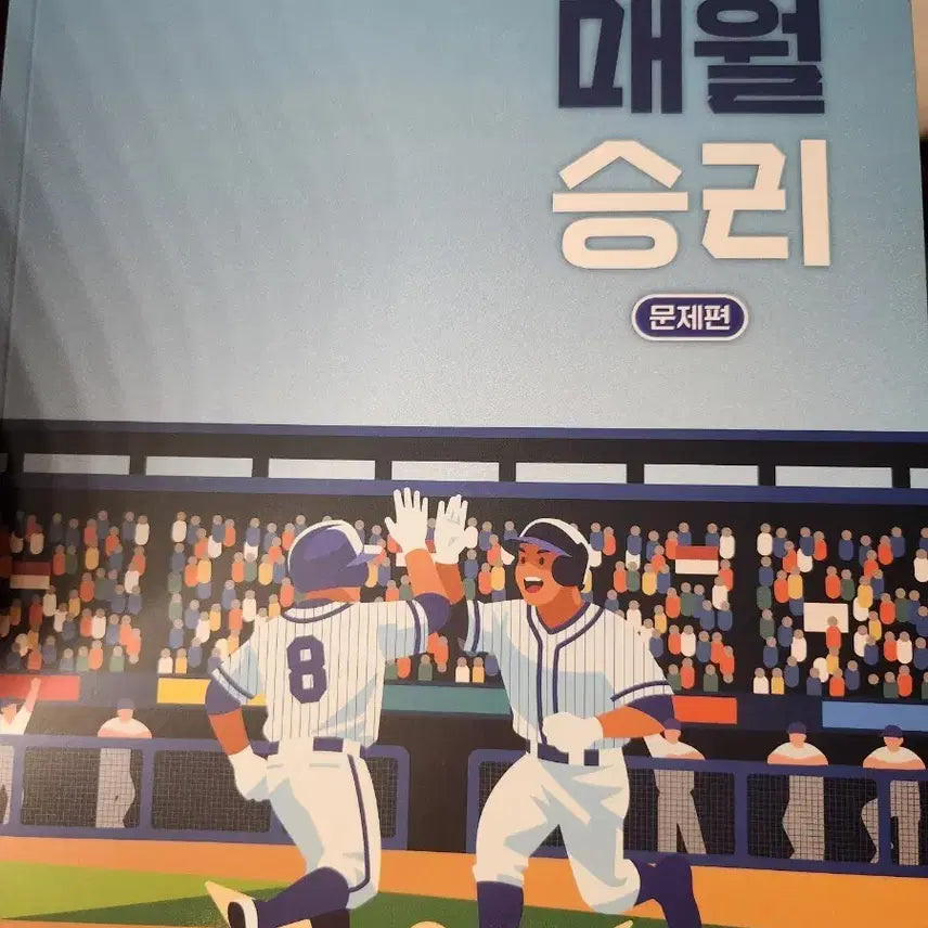 [BUNJANG] Maewol Seungri Issue 6 Workbook / 매월승리 6호(무료배송)
