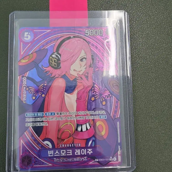 [BUNJANG] Vinsmoke Reiju SP Heroines One Piece Card / 빈스모크 레이주 SP 히로인즈 원피스카드