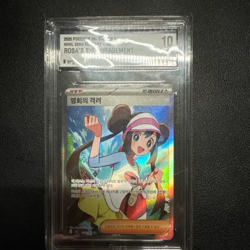 [BUNJANG] Jeonghwa SR BRG 10 Graded Card / 명희 의 격려 sr brg 10 등급 판매합니다