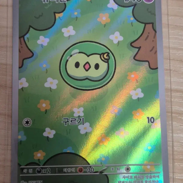 [BUNJANG] Pokemon Card Uniran AR / 하. 포켓몬카드 유니란 AR