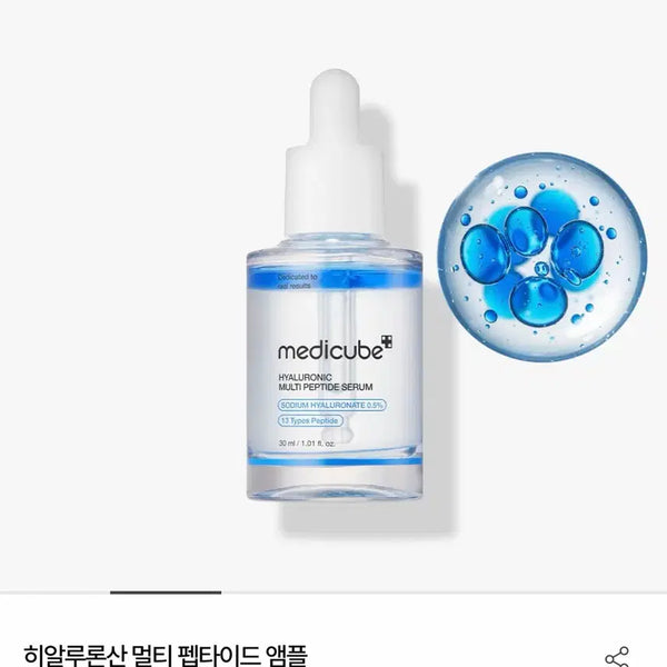 [BUNJANG] Medi-Cube Hyaluronic Multi Peptide Serum / [미개봉/새상품] 메디큐브 히알루로닉 멀티 펩타이드 세럼