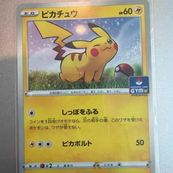 [BUNJANG] Pokemon Card Pikachu Gym Promo Wink Pikachu 024/s-p / 포켓몬카드 피카츄 짐 프로모 윙크 피카츄 윙카츄 024/s-p