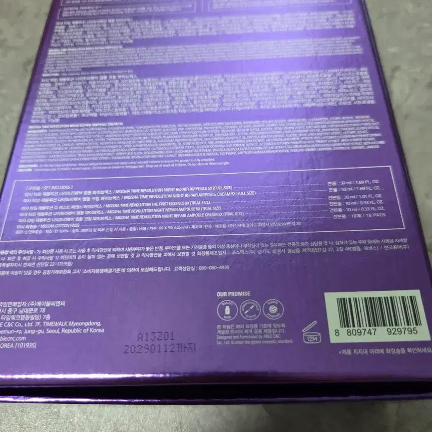 [BUNJANG] Missha Time Revolution Night Repair Ampoule 3-Piece Set / 미샤 타임레볼루션 나이트 리페어 앰플 3종 세트